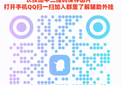 辅助开挂工具“多乐跑胡子有外挂吗”作弊(透视)新品软件